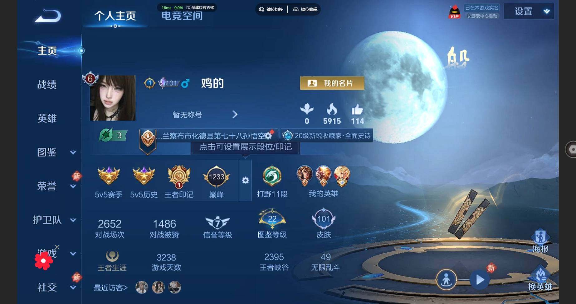 WZBSY3278660王者荣耀账号详情图33