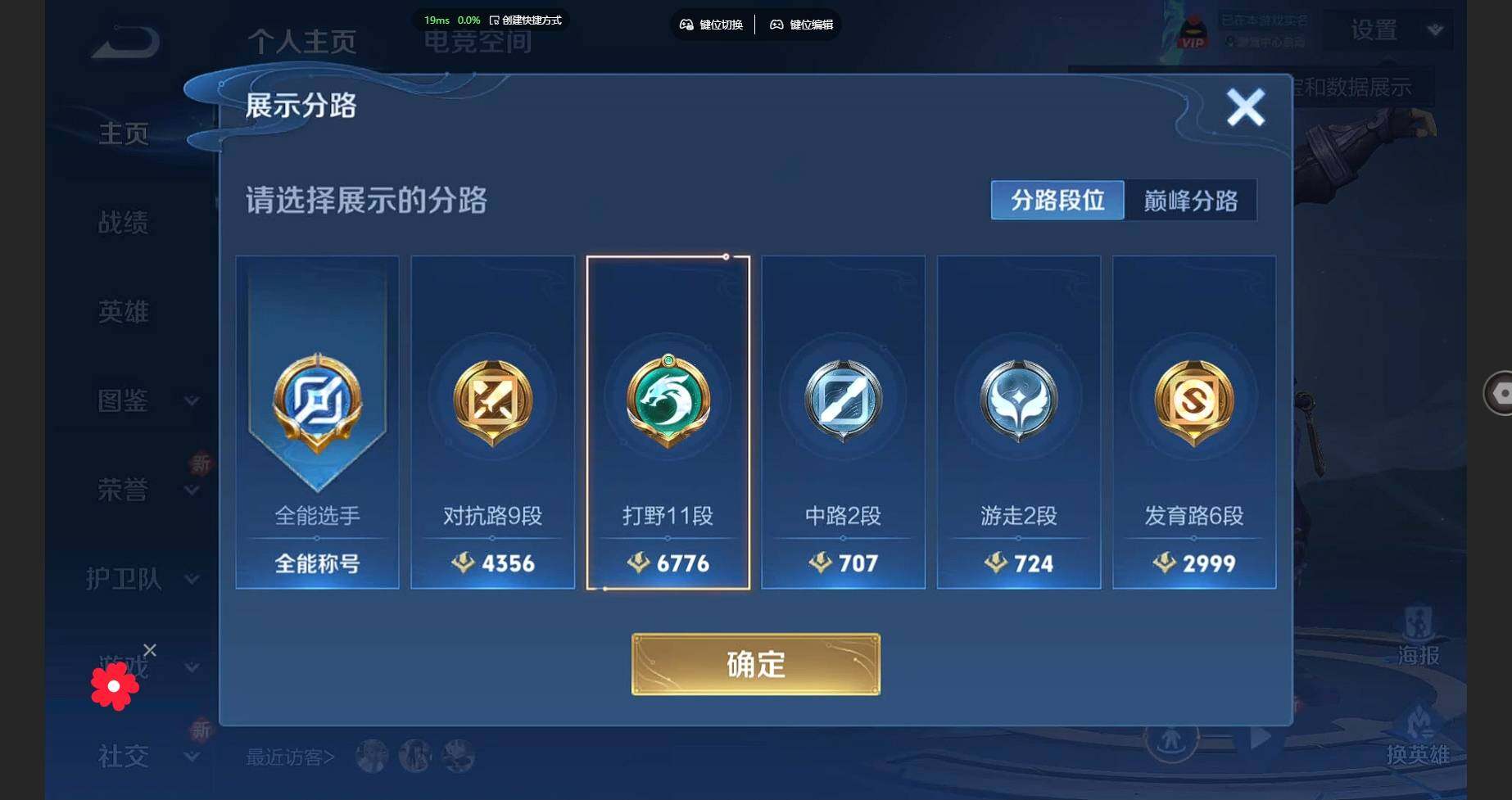 WZBSY3278660王者荣耀账号详情图34