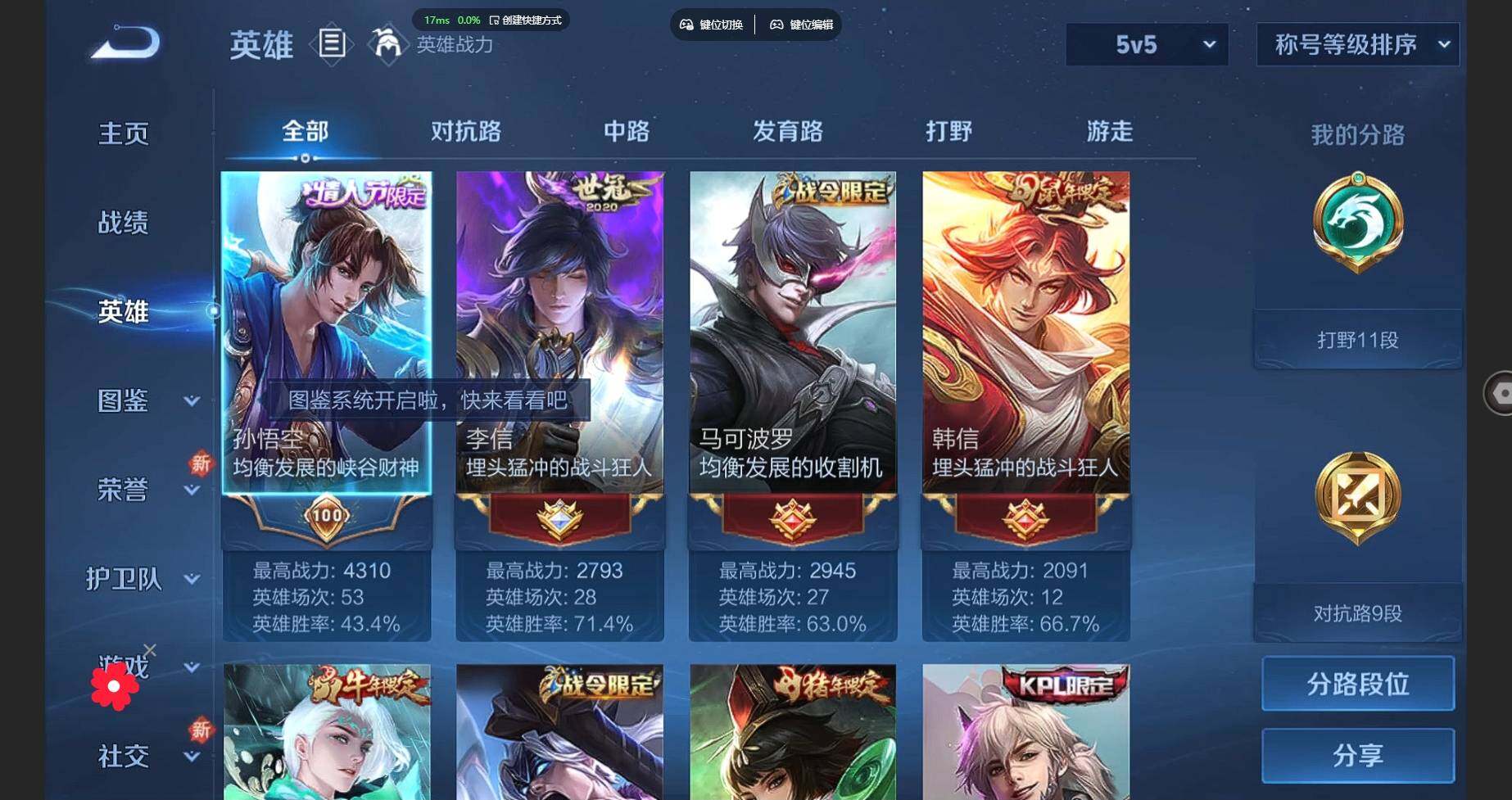 WZBSY3278660王者荣耀账号详情图35