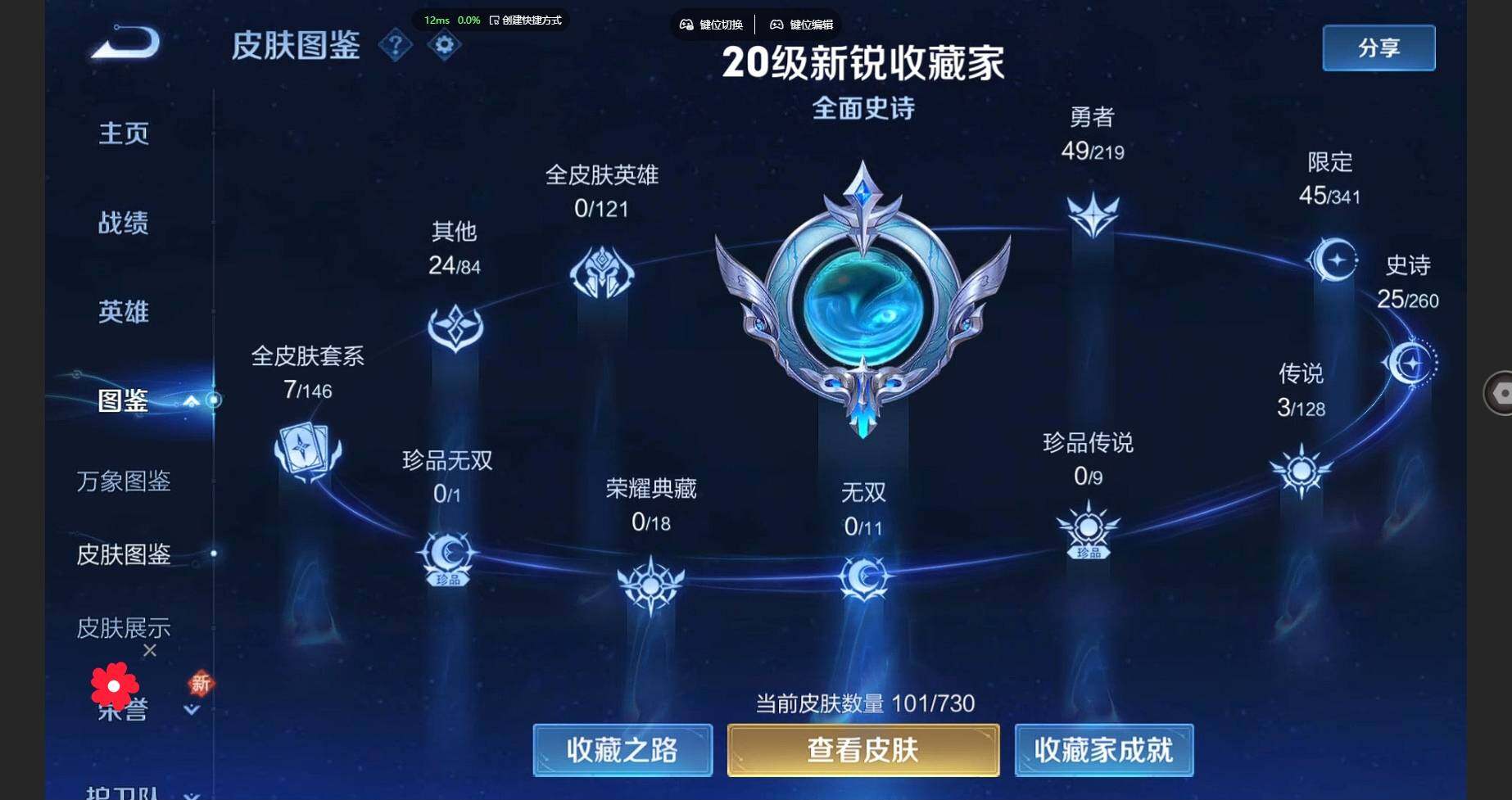 WZBSY3278660王者荣耀账号详情图37