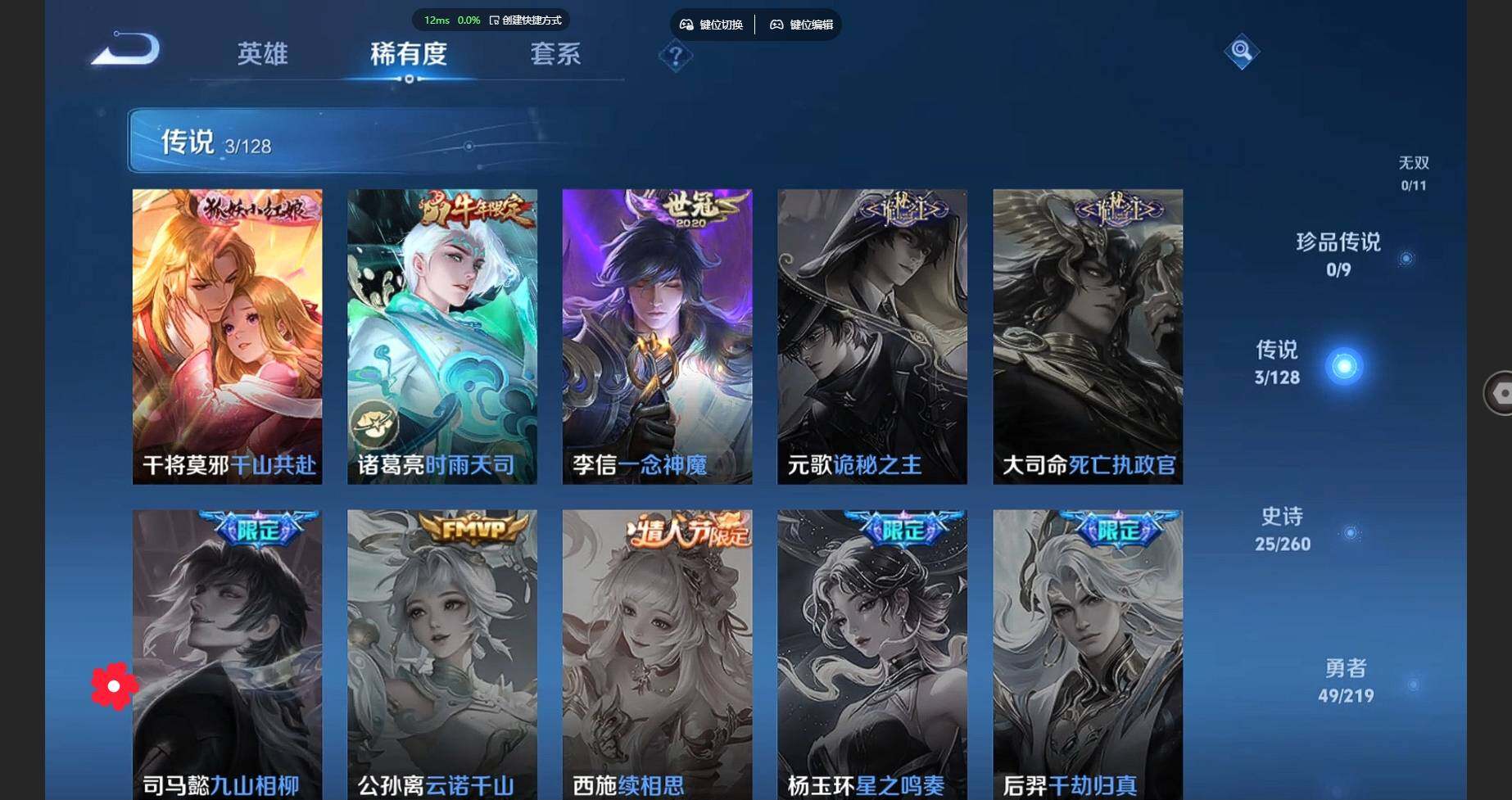WZBSY3278660王者荣耀账号详情图38