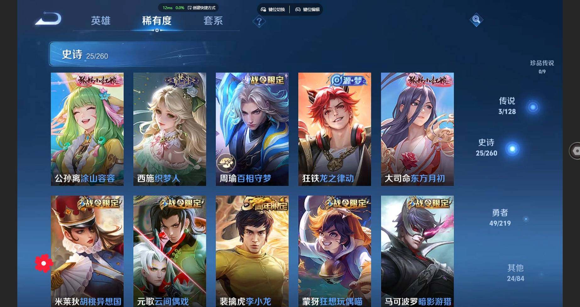 WZBSY3278660王者荣耀账号详情图39