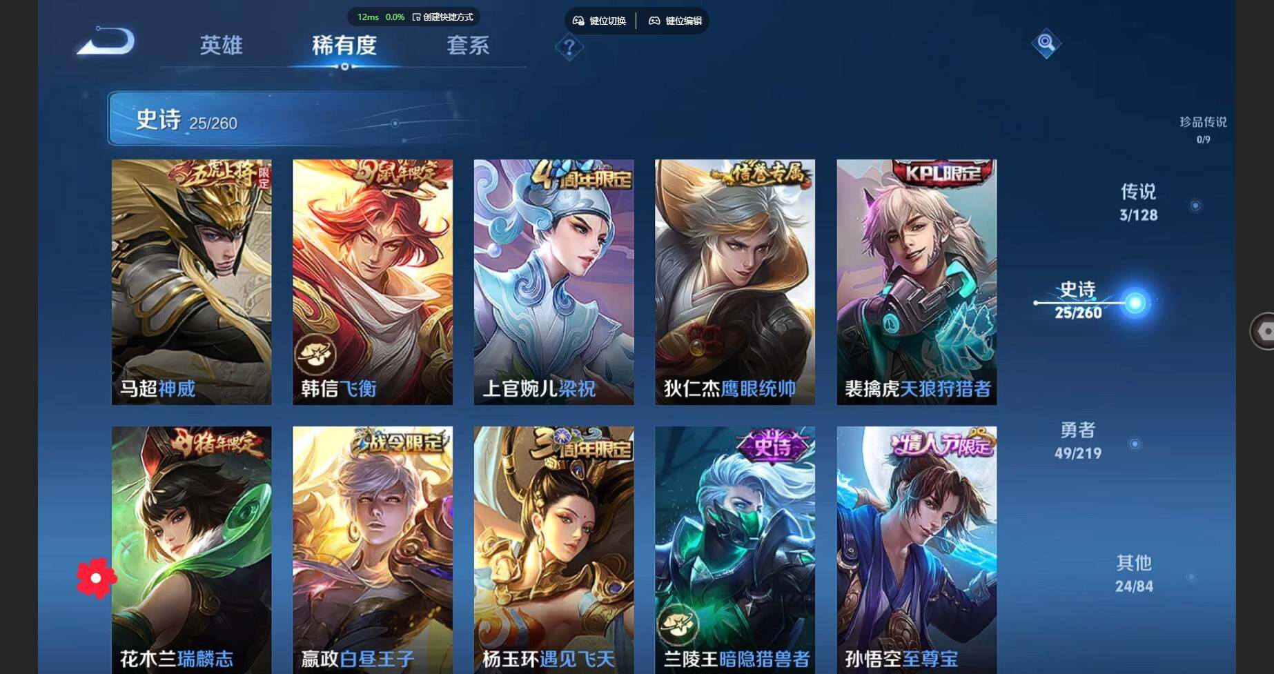 WZBSY3278660王者荣耀账号详情图40