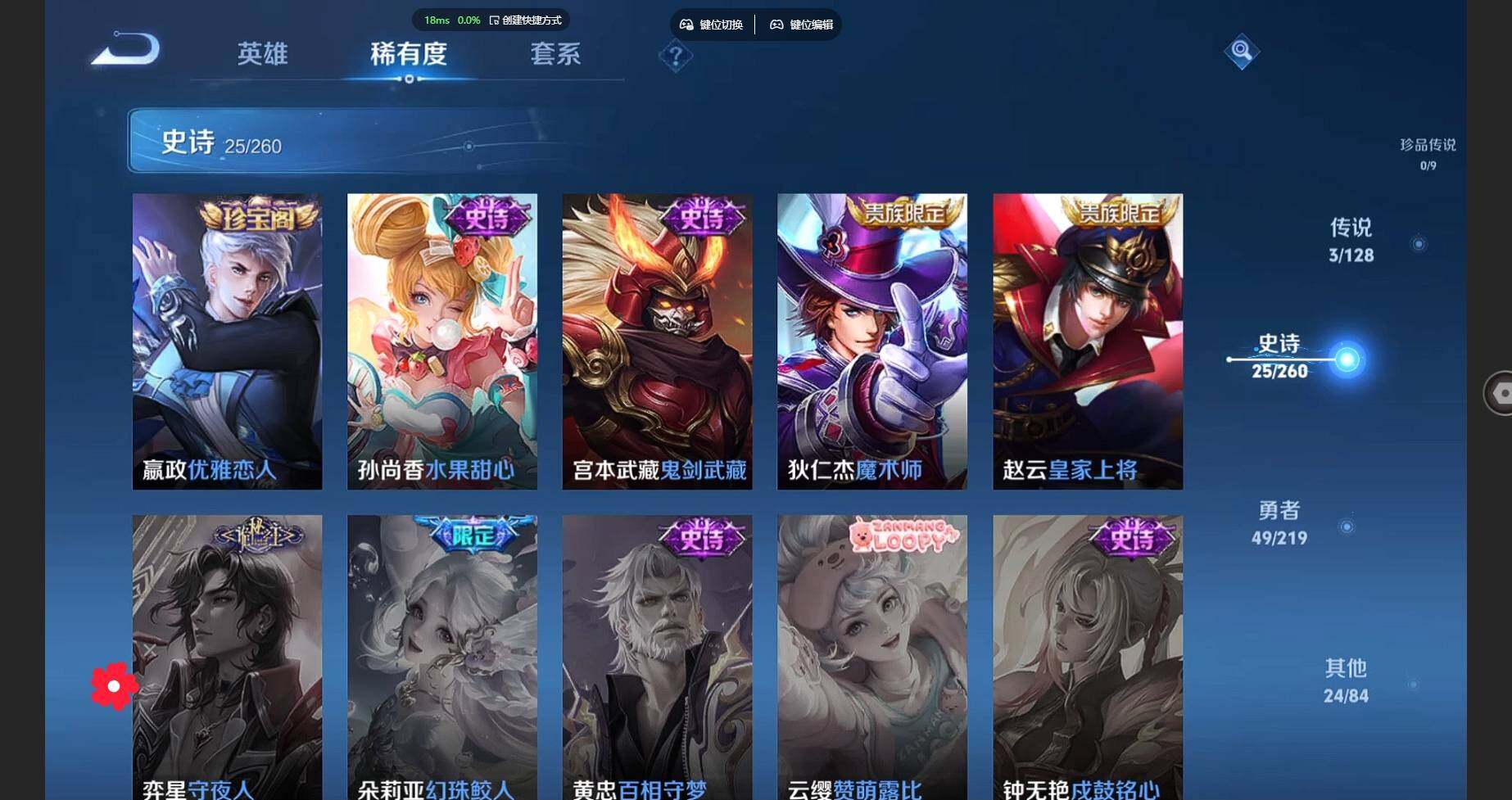 WZBSY3278660王者荣耀账号详情图41
