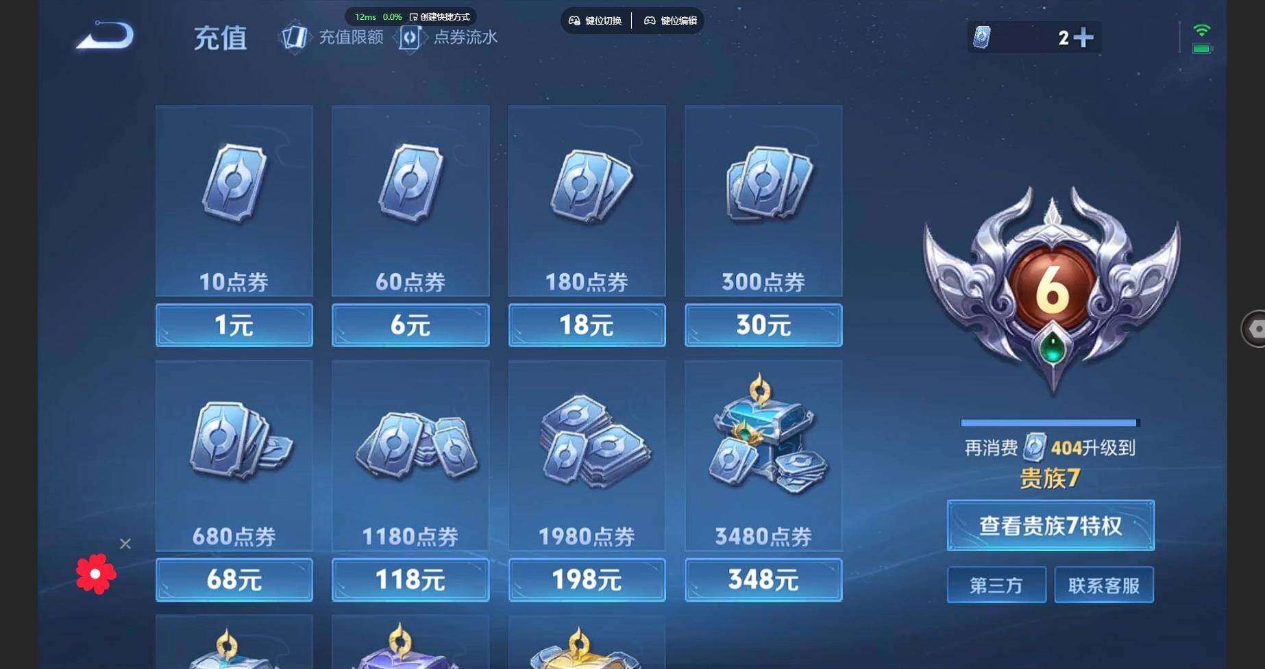 WZBSY3278660王者荣耀账号详情图42
