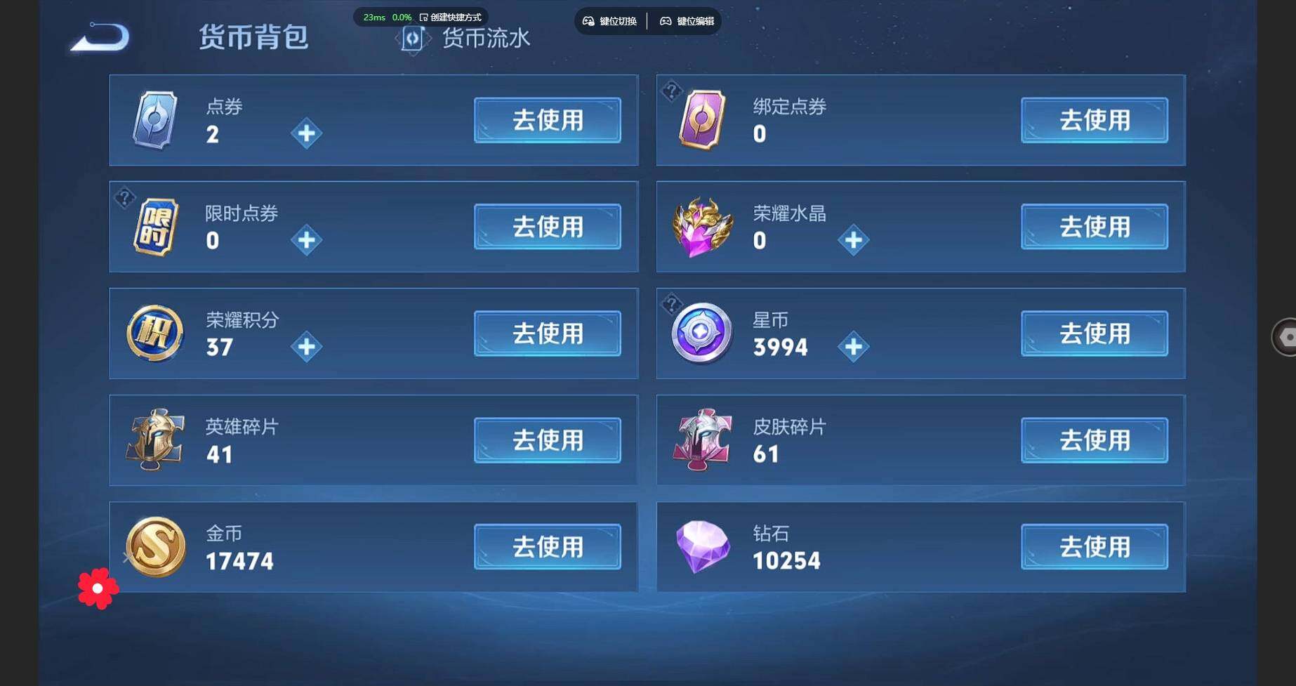 WZBSY3278660王者荣耀账号详情图43