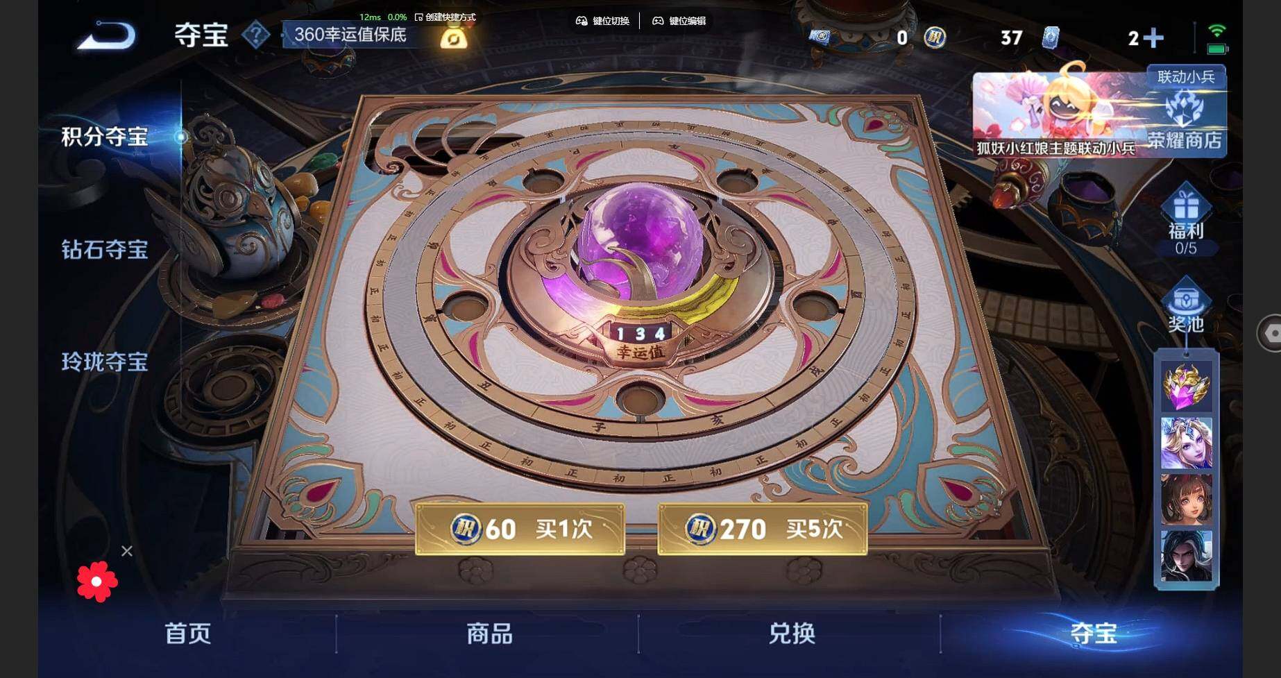 WZBSY3278660王者荣耀账号详情图44