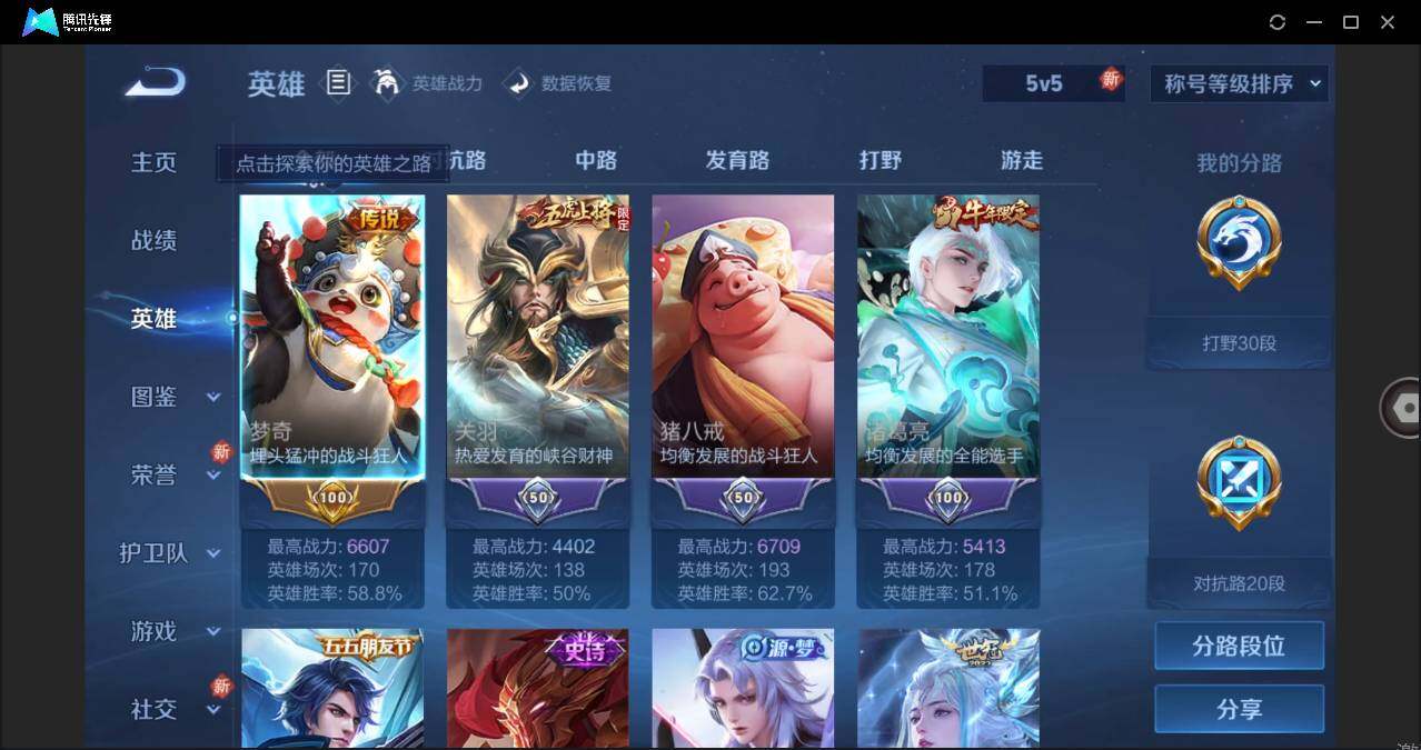 WZLE3271067王者荣耀账号详情图6 WZLE3271067王者荣耀账号详情图6