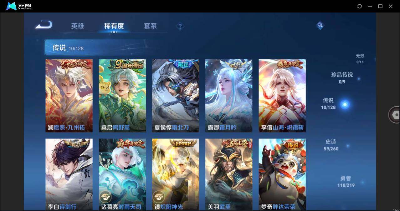 WZLE3271067王者荣耀账号详情图9 WZLE3271067王者荣耀账号详情图9