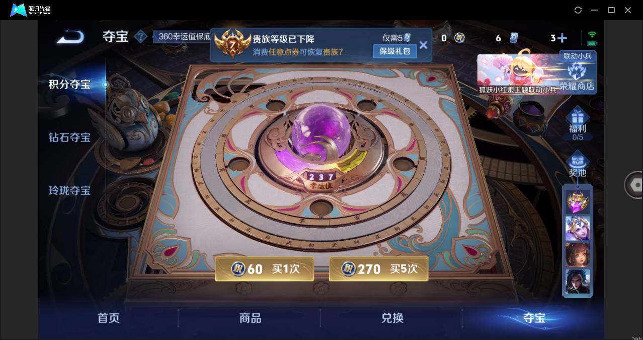WZLE3271067王者荣耀账号详情图14 WZLE3271067王者荣耀账号详情图14