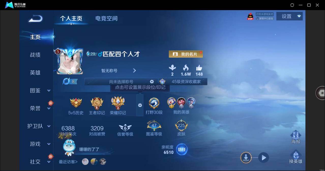 WZLE3271067王者荣耀账号详情图3 WZLE3271067王者荣耀账号详情图3