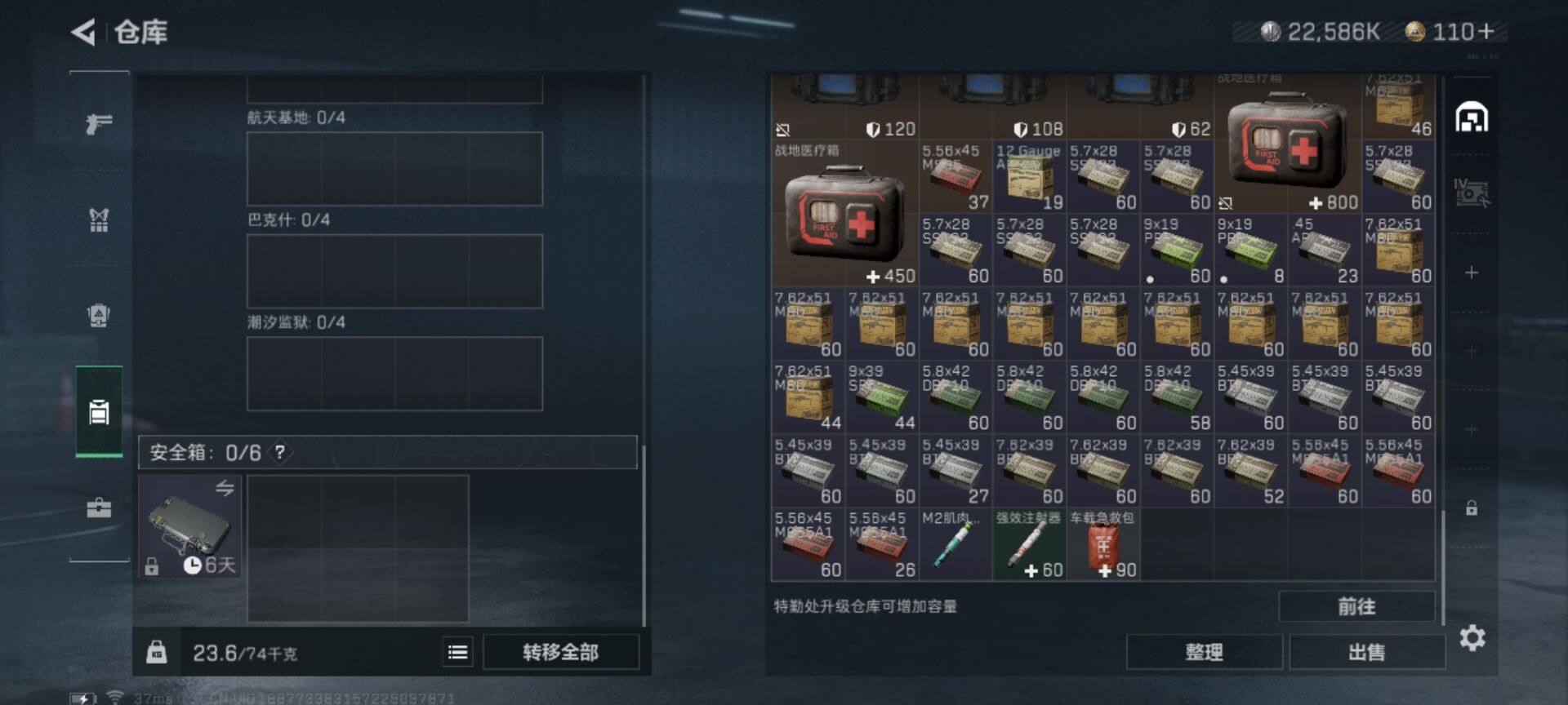 SJZEY329823三角洲行动账号详情图5