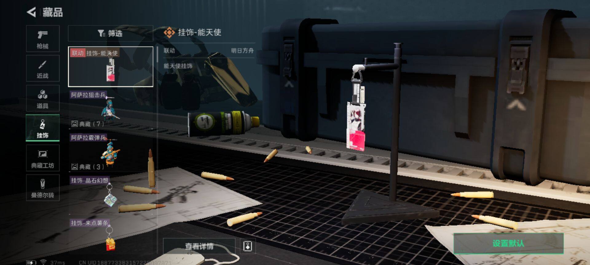 SJZEY329823三角洲行动账号详情图7