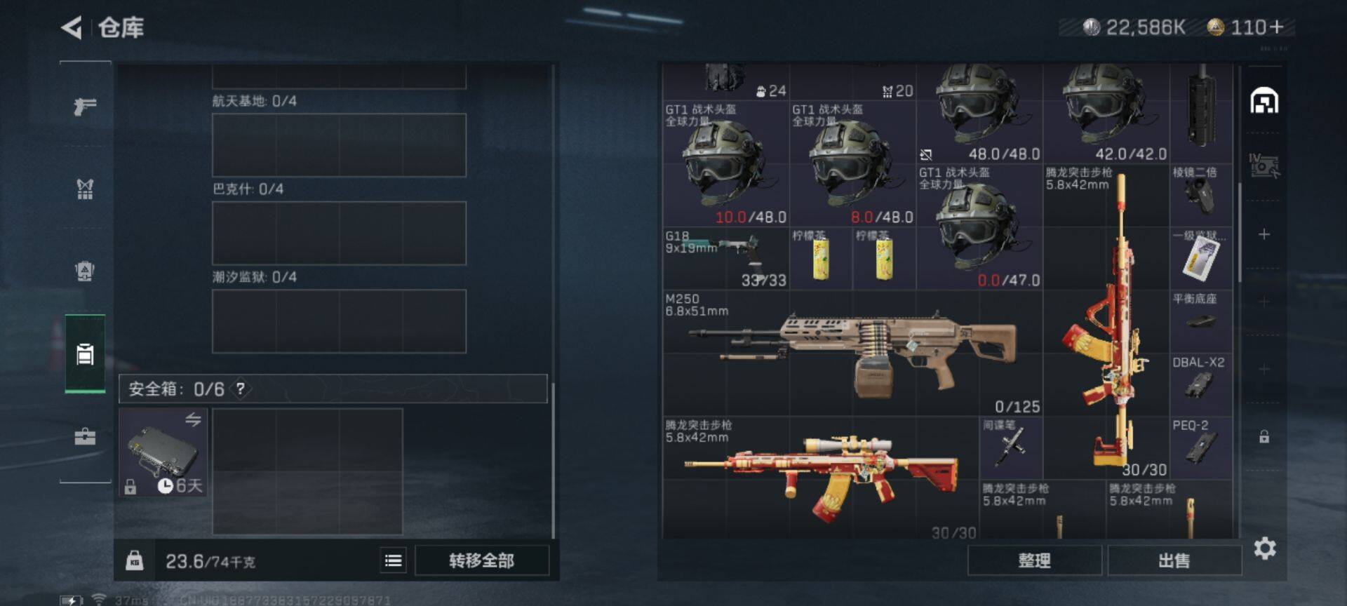 SJZEY329823三角洲行动账号详情图8
