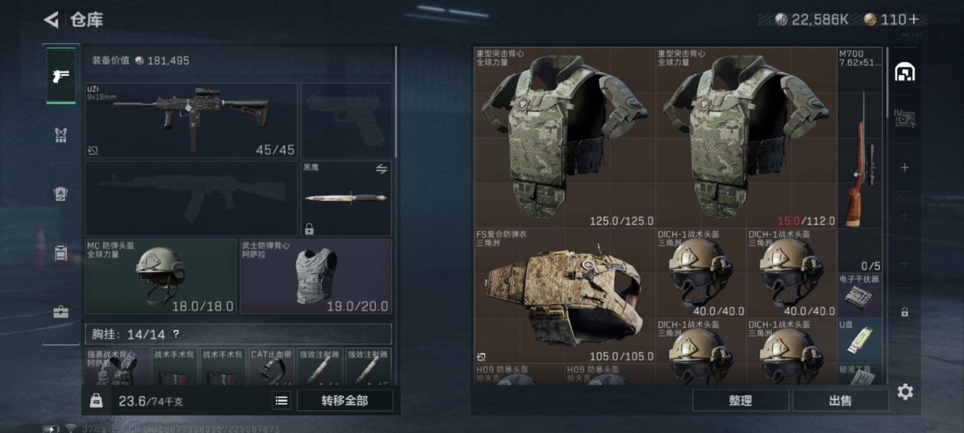 SJZEY329823三角洲行动账号详情图11
