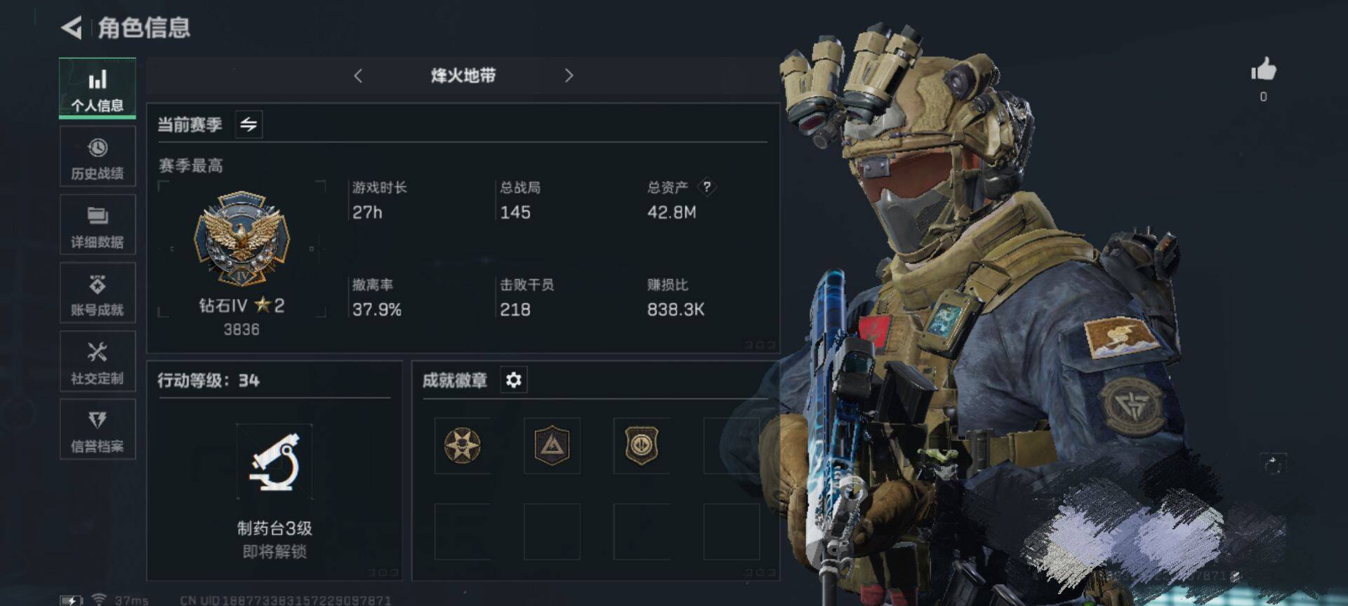 SJZEY329823三角洲行动账号详情图4