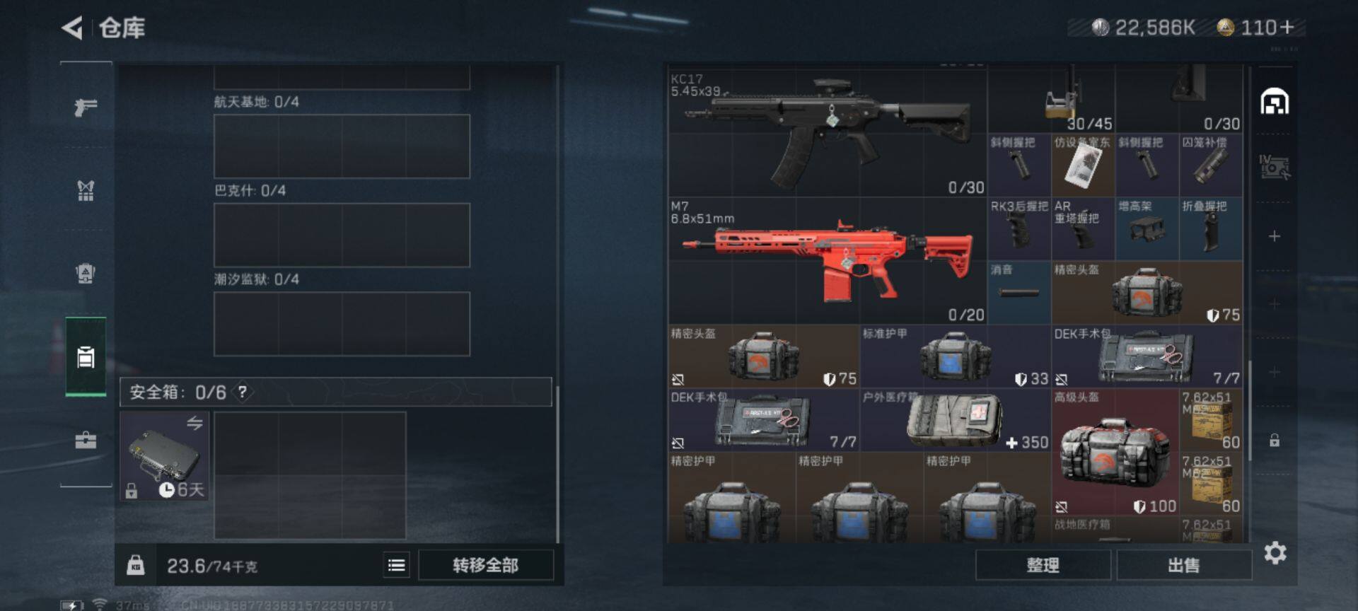 SJZEY329823三角洲行动账号详情图17