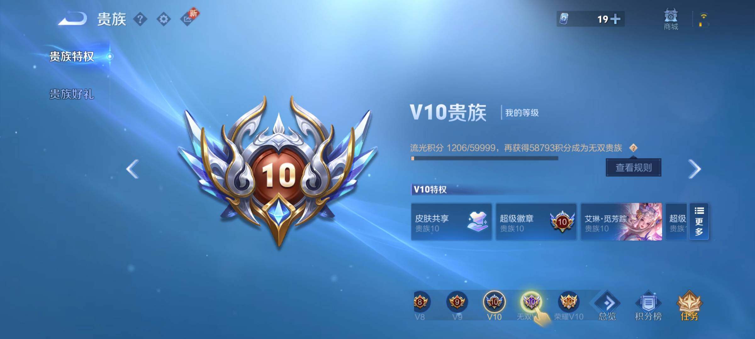 WZCMY3273239王者荣耀账号详情图20 WZCMY3273239王者荣耀账号详情图20