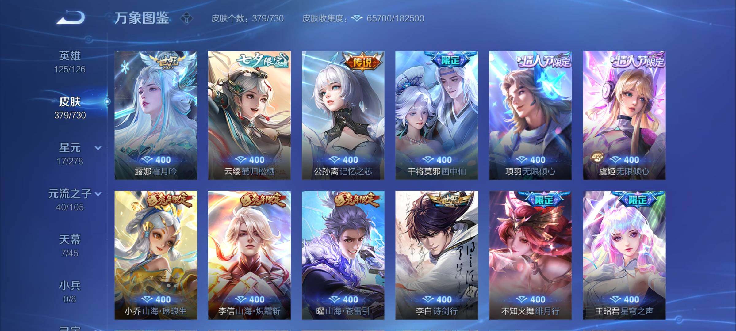 WZCMY3273239王者荣耀账号详情图6 WZCMY3273239王者荣耀账号详情图6