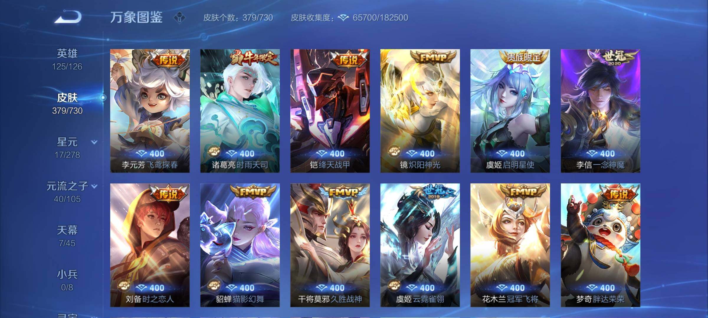 WZCMY3273239王者荣耀账号详情图8 WZCMY3273239王者荣耀账号详情图8