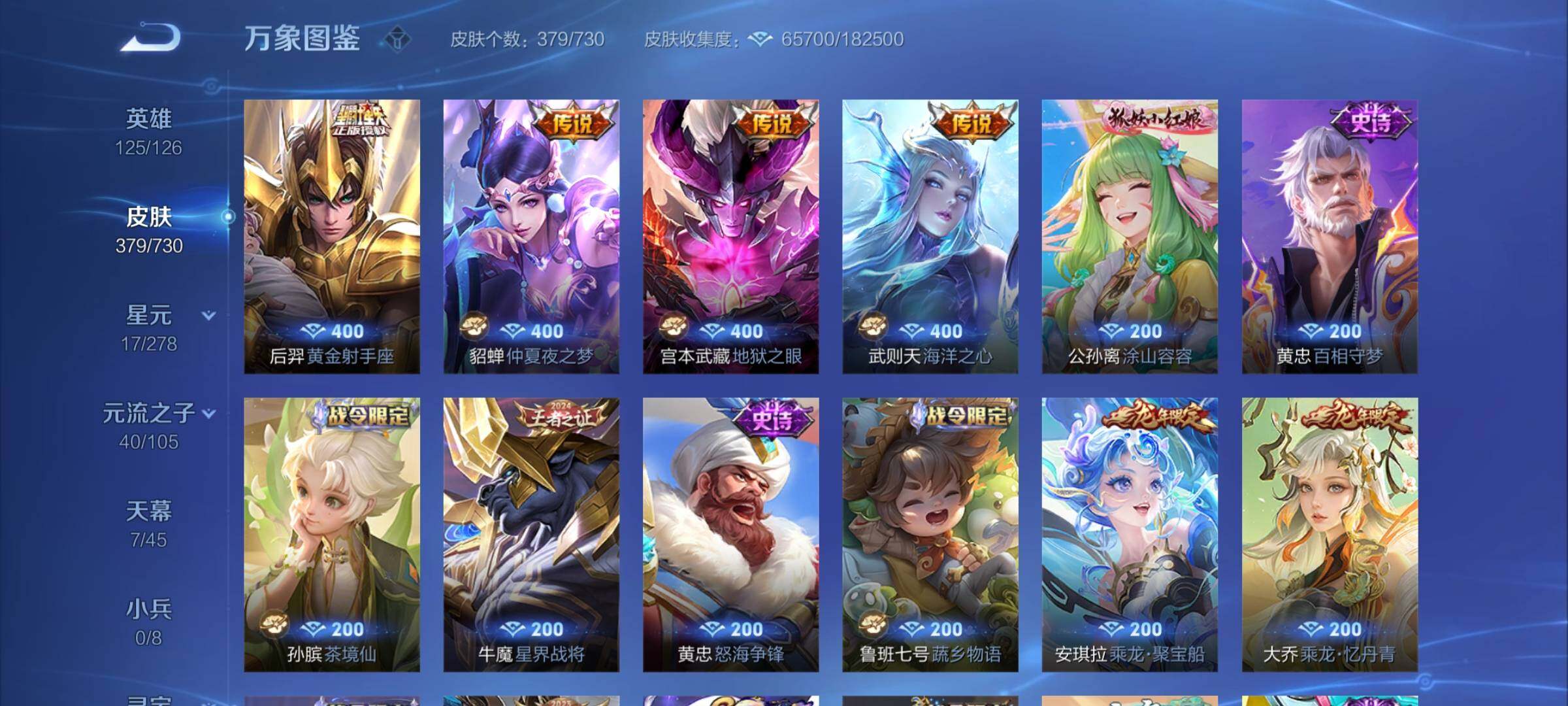 WZCMY3273239王者荣耀账号详情图9 WZCMY3273239王者荣耀账号详情图9