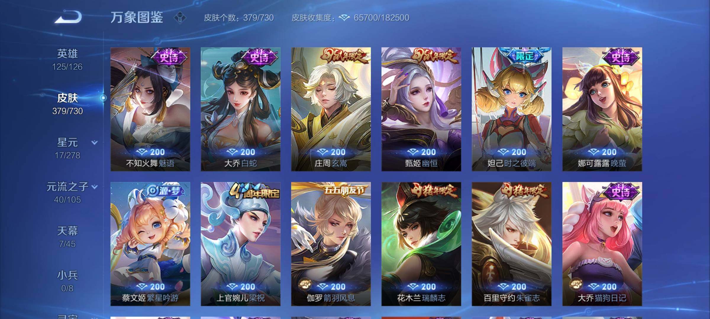 WZCMY3273239王者荣耀账号详情图13 WZCMY3273239王者荣耀账号详情图13