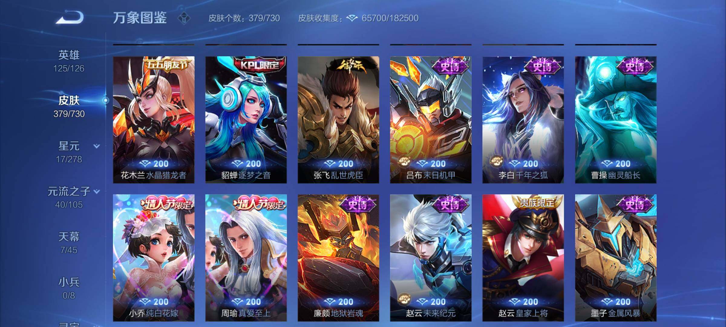 WZCMY3273239王者荣耀账号详情图14 WZCMY3273239王者荣耀账号详情图14