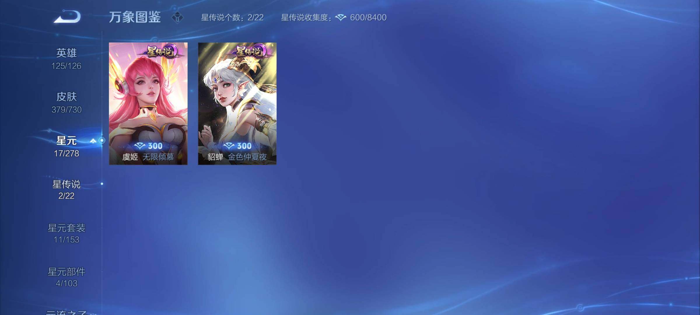 WZCMY3273239王者荣耀账号详情图15 WZCMY3273239王者荣耀账号详情图15