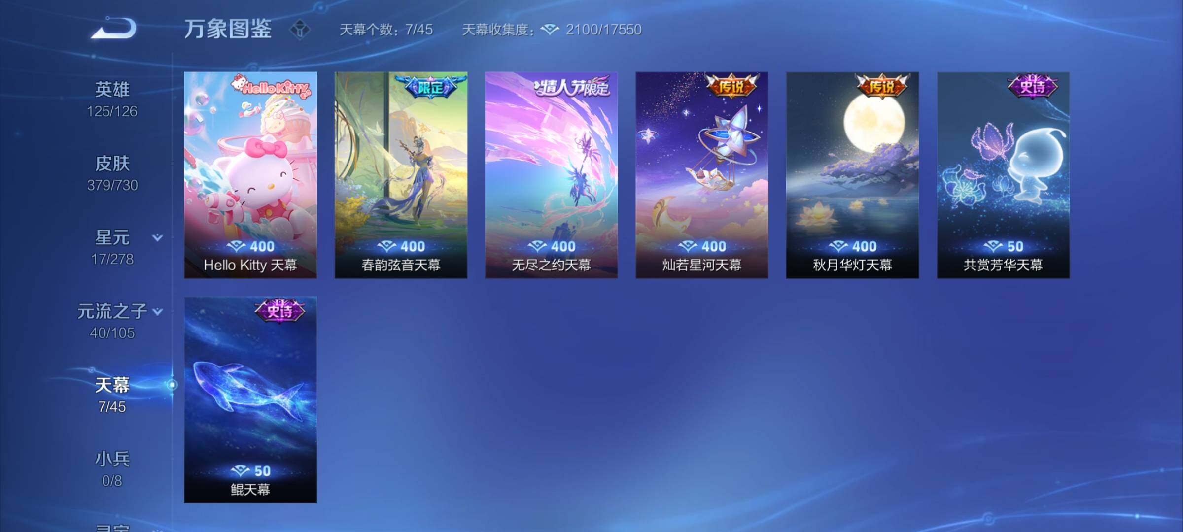 WZCMY3273239王者荣耀账号详情图16 WZCMY3273239王者荣耀账号详情图16