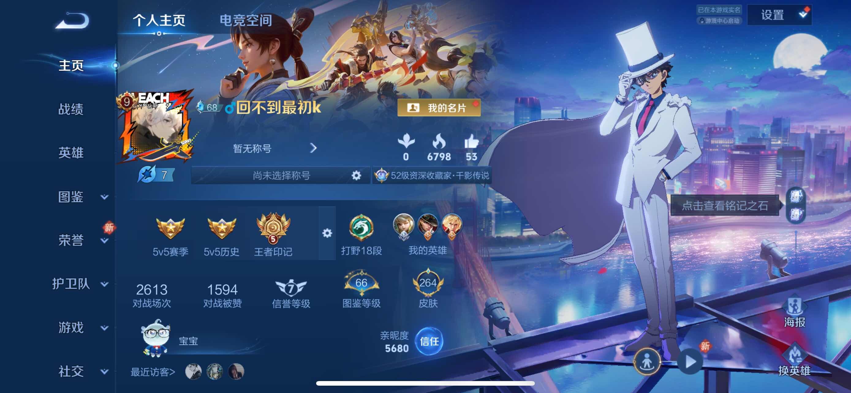 WZYXS3273778王者荣耀账号详情图2