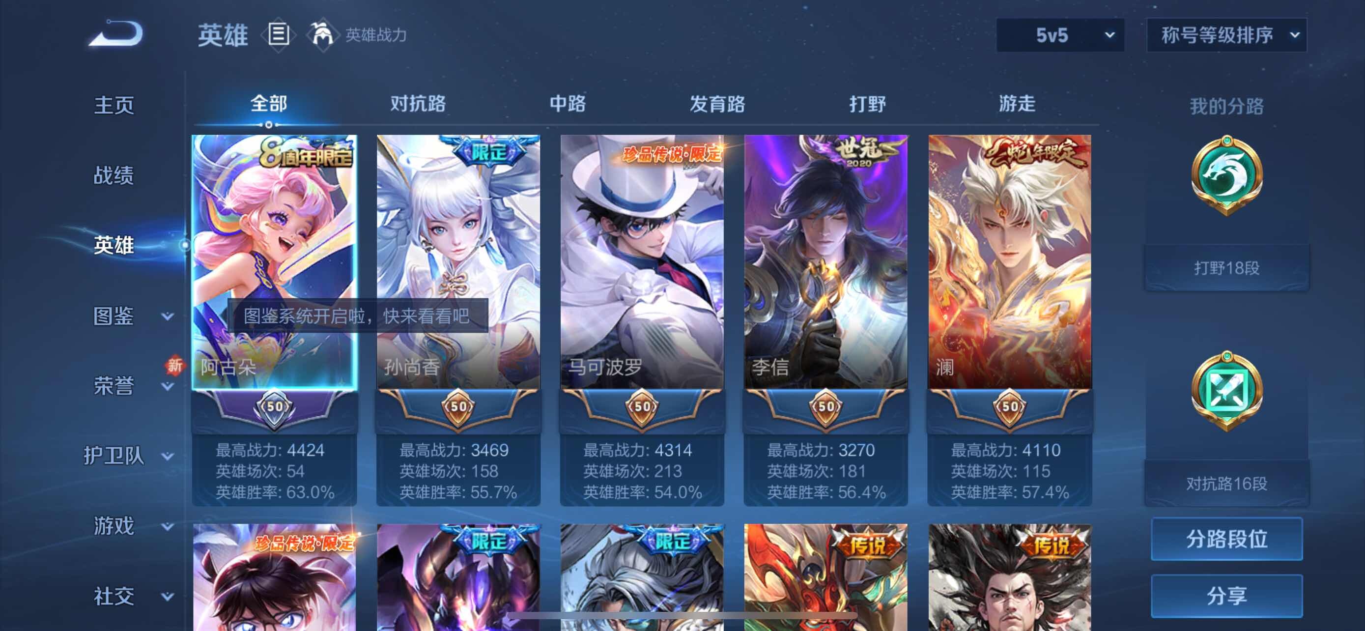 WZYXS3273778王者荣耀账号详情图3