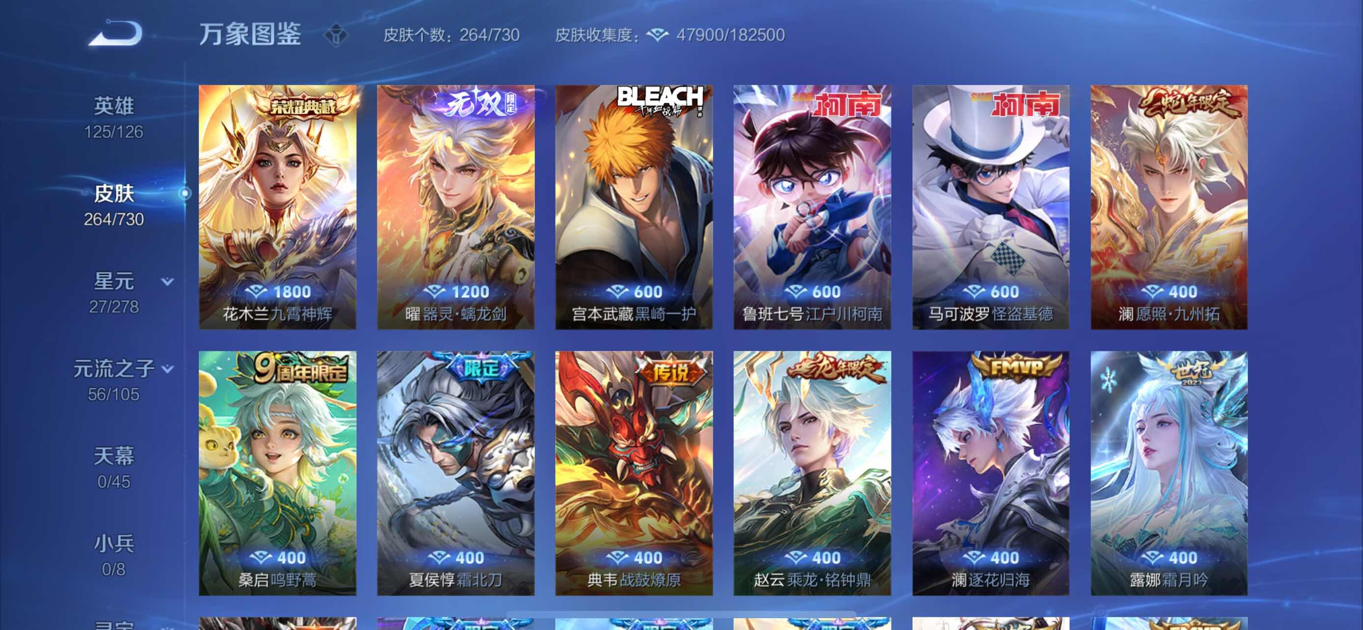 WZYXS3273778王者荣耀账号详情图6