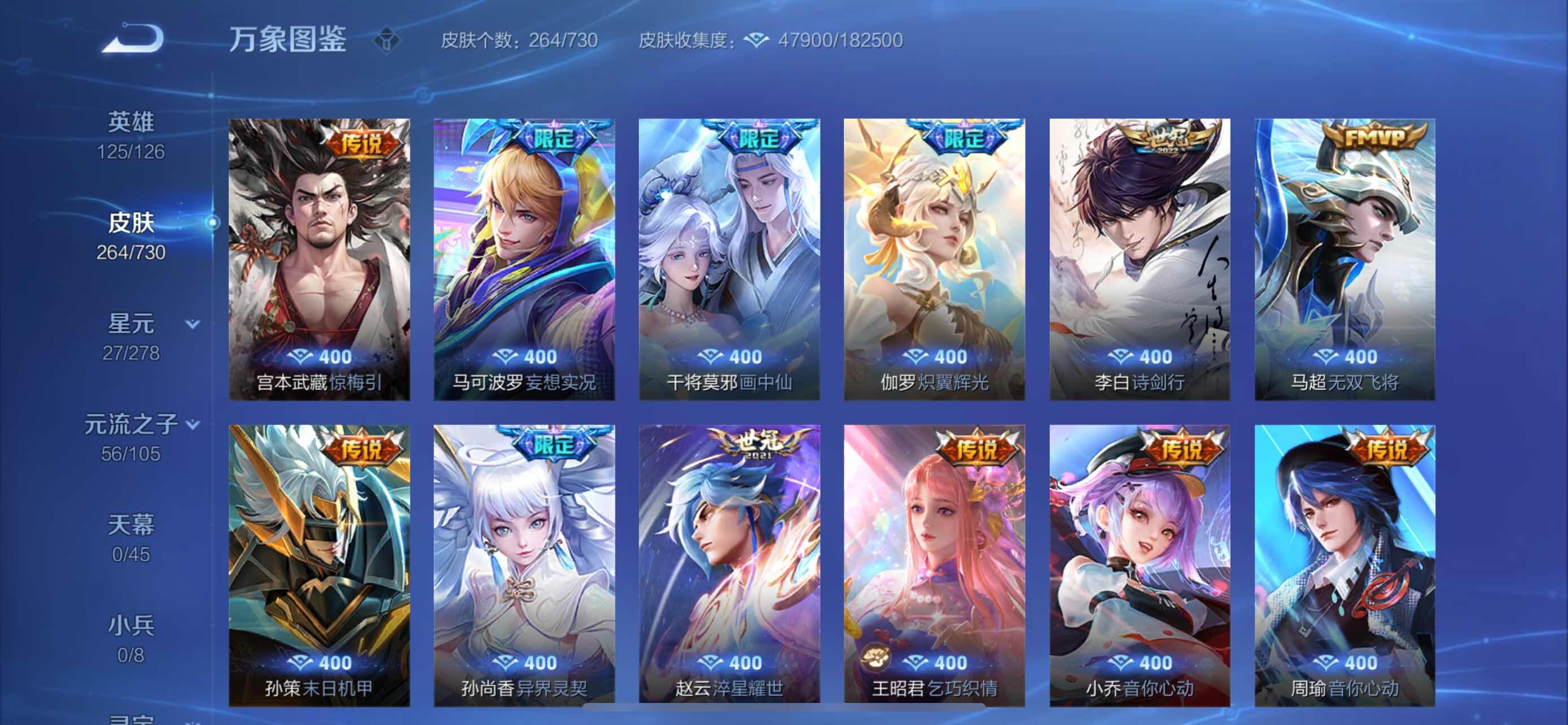 WZYXS3273778王者荣耀账号详情图7