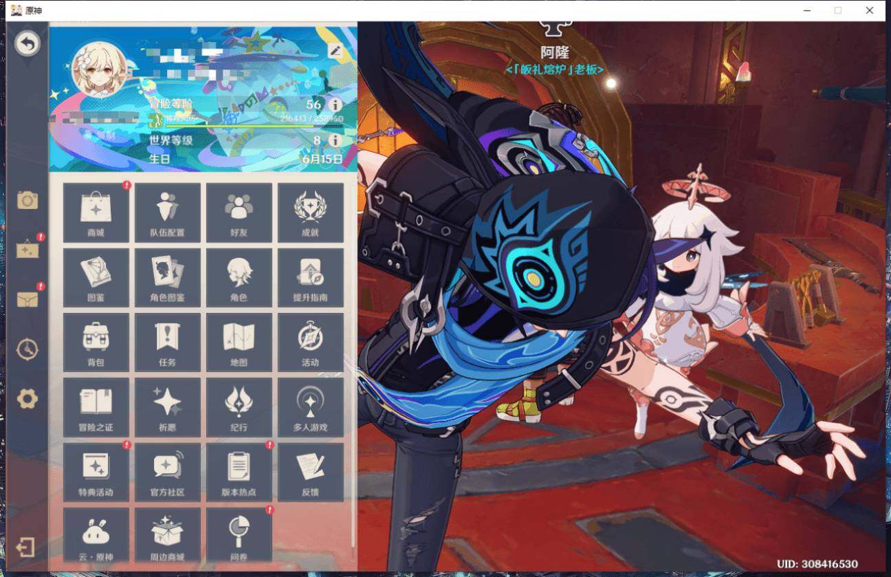 YSEY311486原神账号详情图3