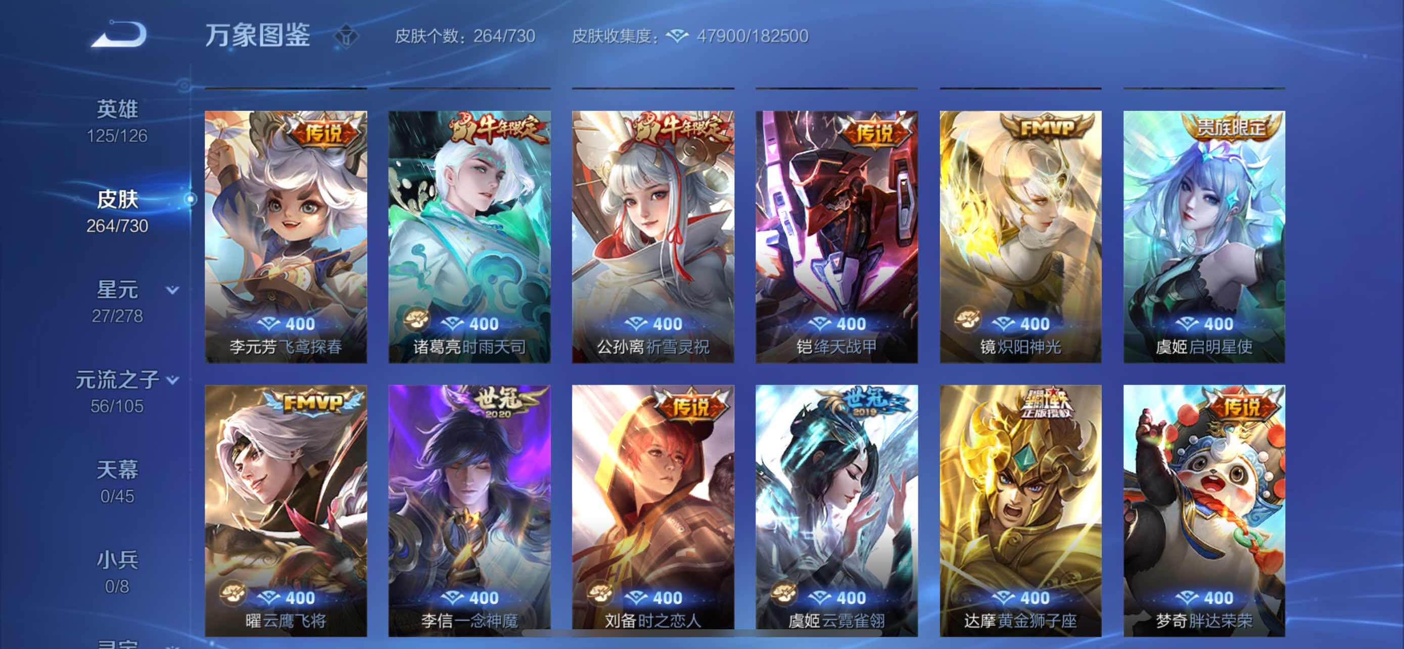 WZYXS3273778王者荣耀账号详情图8