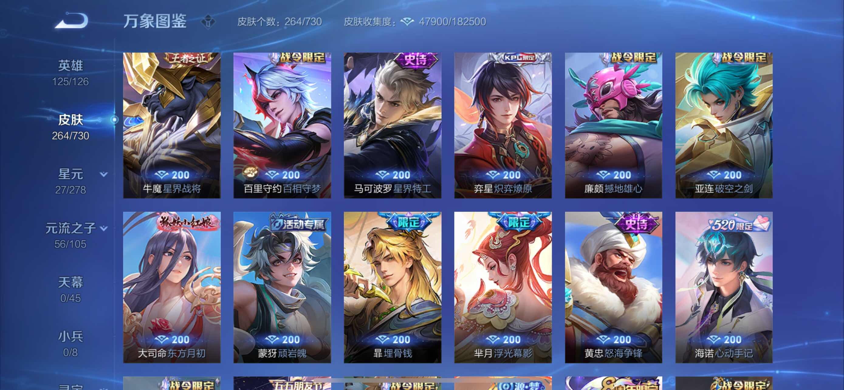 WZYXS3273778王者荣耀账号详情图10