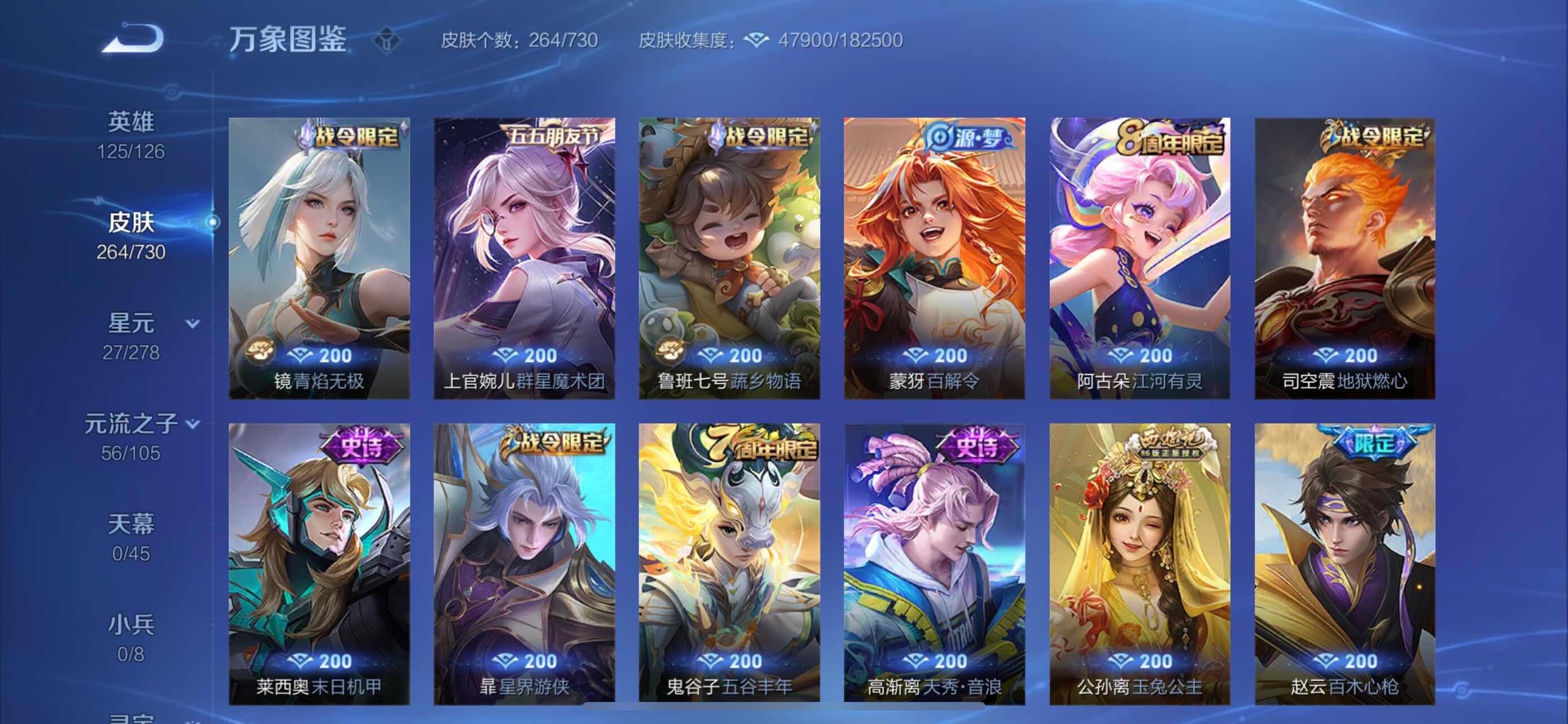 WZYXS3273778王者荣耀账号详情图11