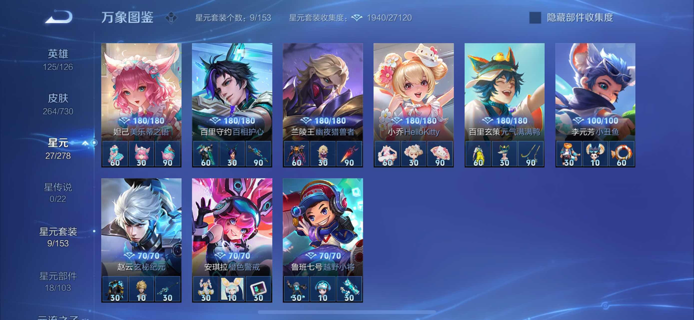 WZYXS3273778王者荣耀账号详情图12