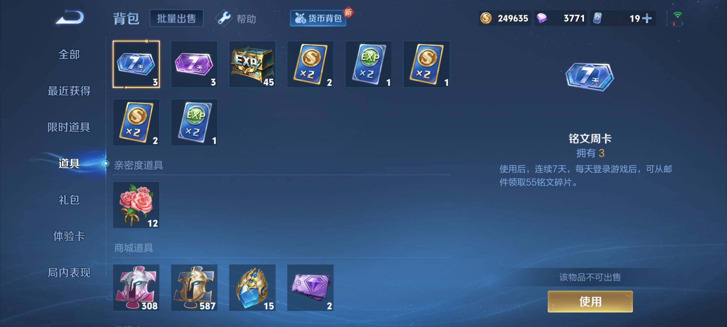 WZCMY3273239王者荣耀账号详情图22 WZCMY3273239王者荣耀账号详情图22