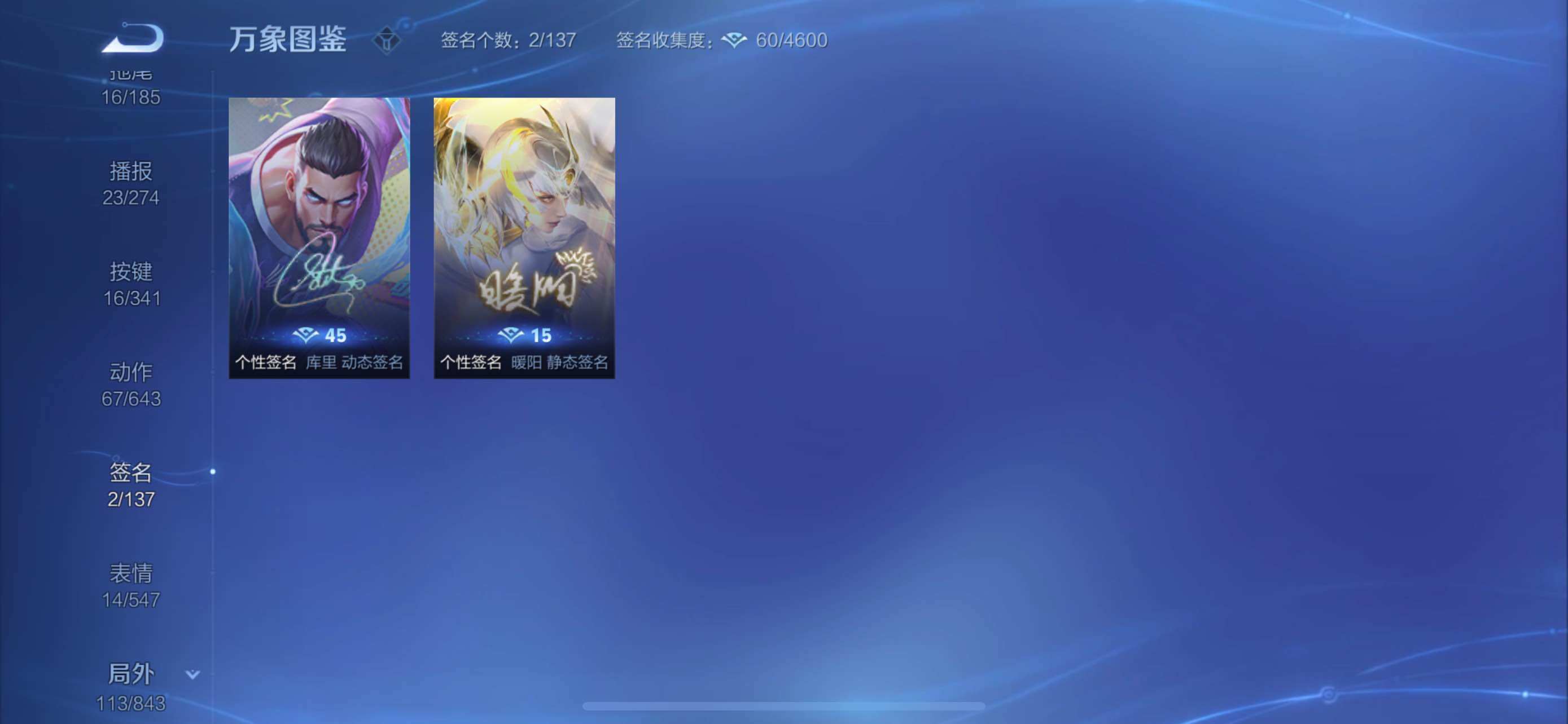 WZYXS3273778王者荣耀账号详情图17