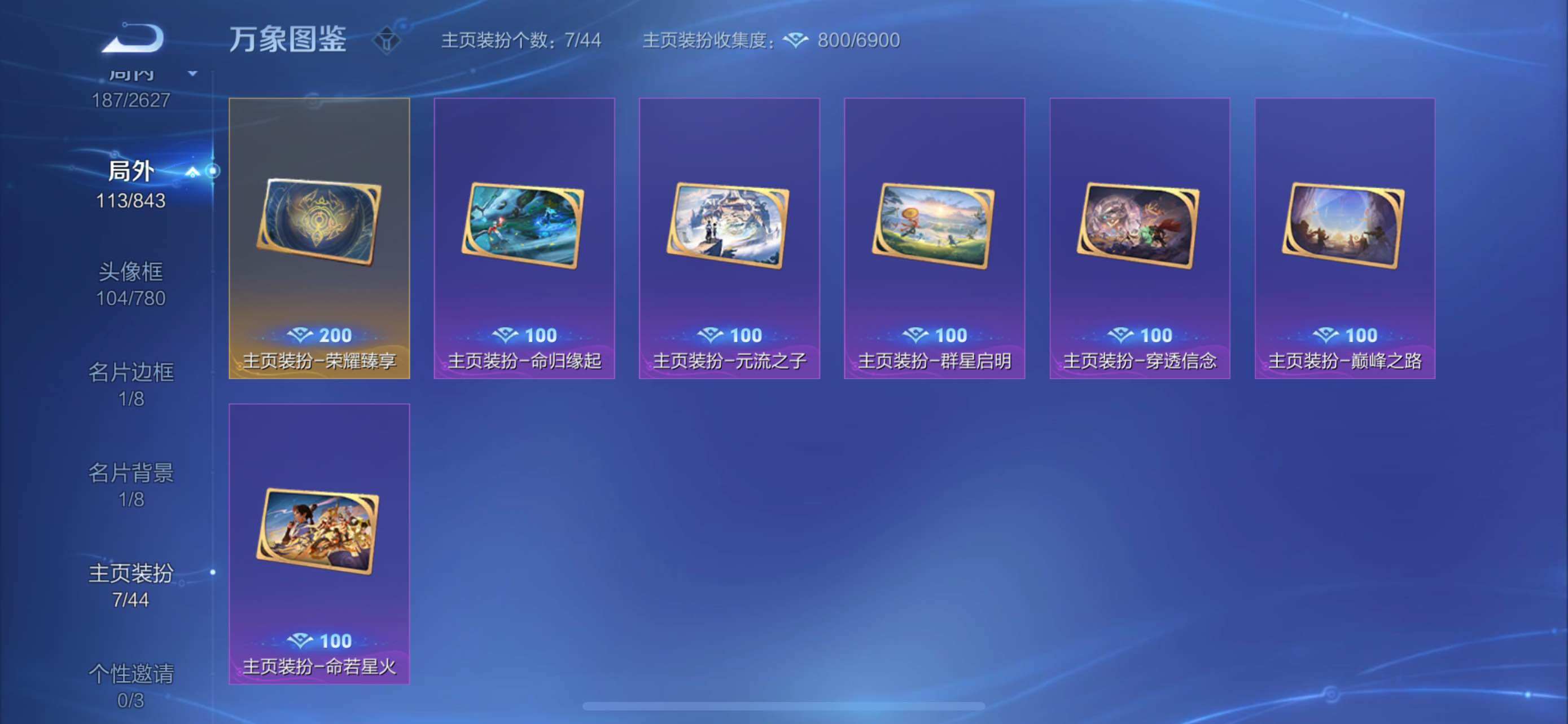 WZYXS3273778王者荣耀账号详情图18