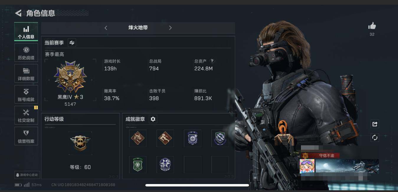 SJZEY329813三角洲行动账号详情图3 SJZEY329813三角洲行动账号详情图3