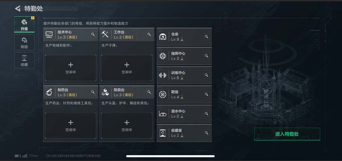 SJZEY329813三角洲行动账号详情图5 SJZEY329813三角洲行动账号详情图5