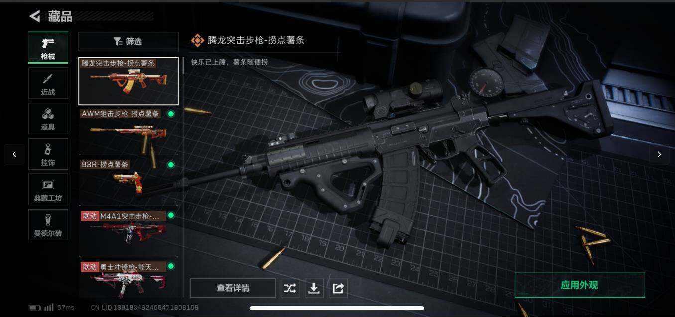 SJZEY329813三角洲行动账号详情图7 SJZEY329813三角洲行动账号详情图7