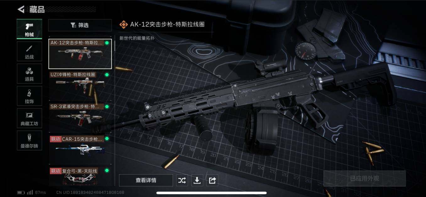 SJZEY329813三角洲行动账号详情图8 SJZEY329813三角洲行动账号详情图8
