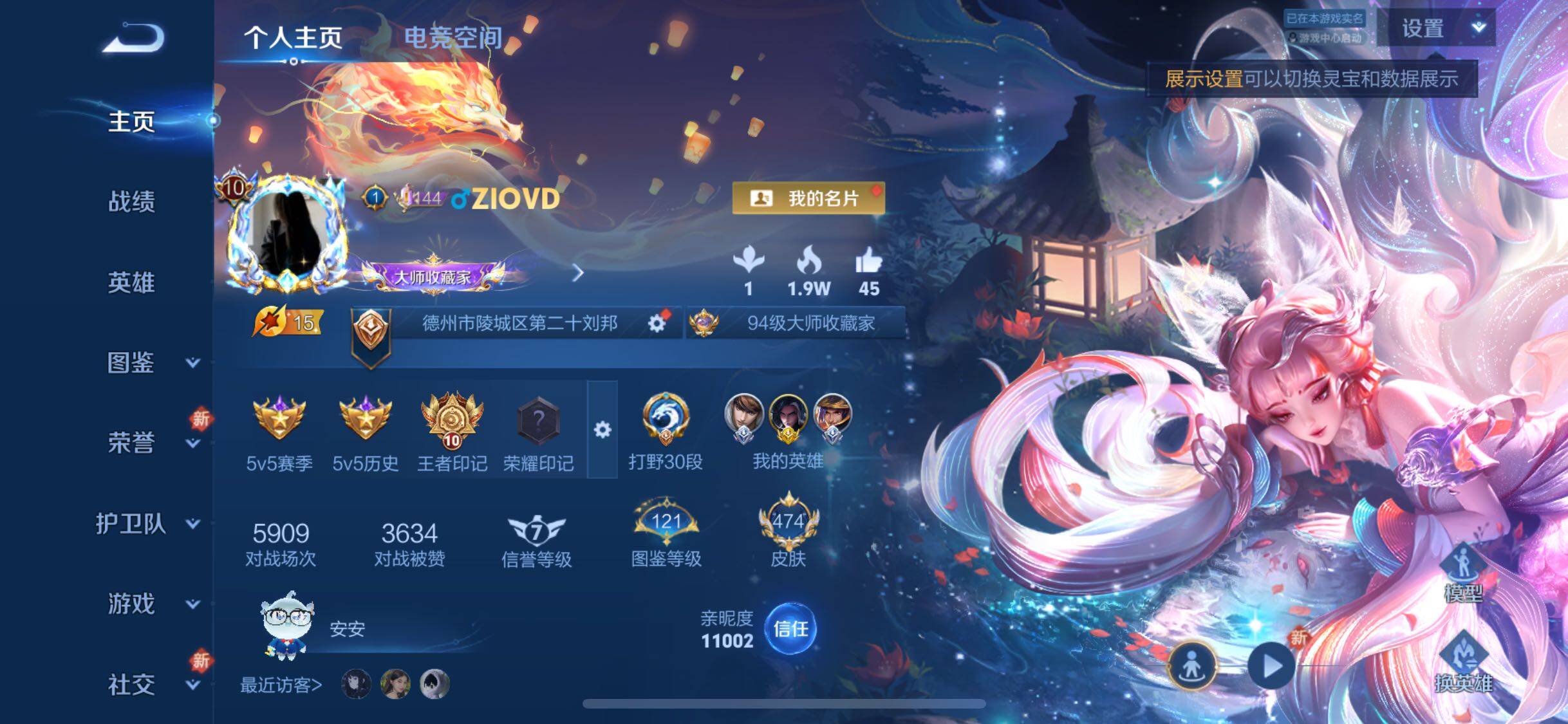 WZYXS3273957王者荣耀账号详情图2