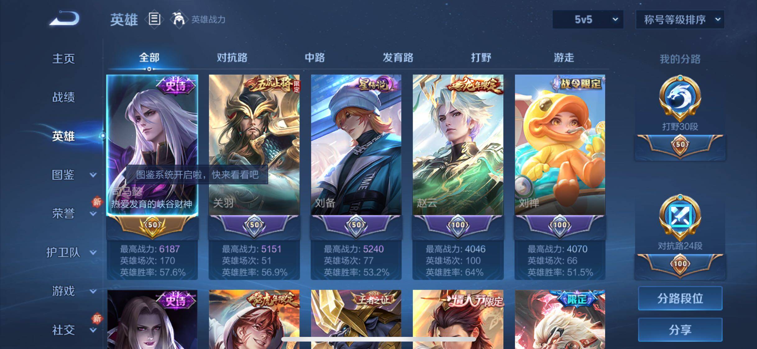WZYXS3273957王者荣耀账号详情图3