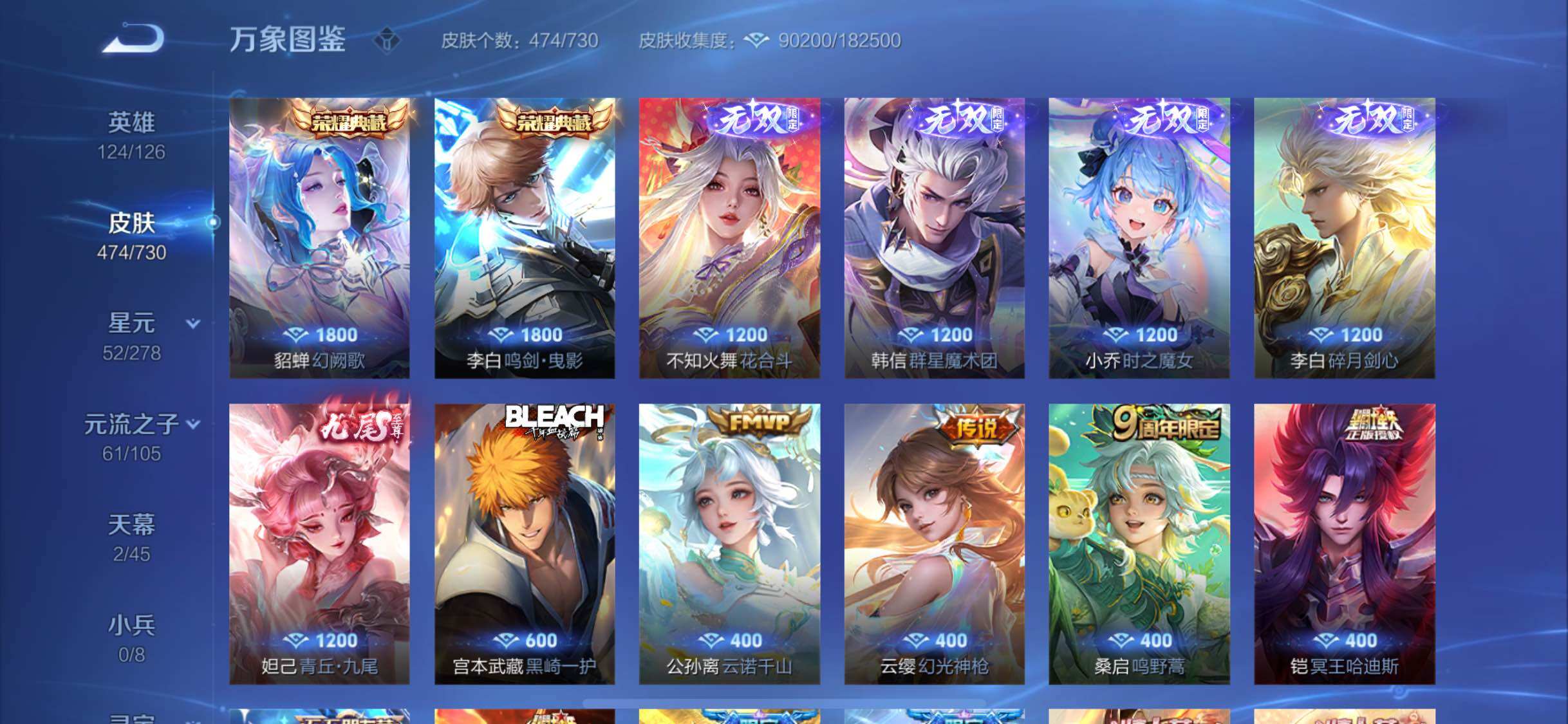 WZYXS3273957王者荣耀账号详情图6