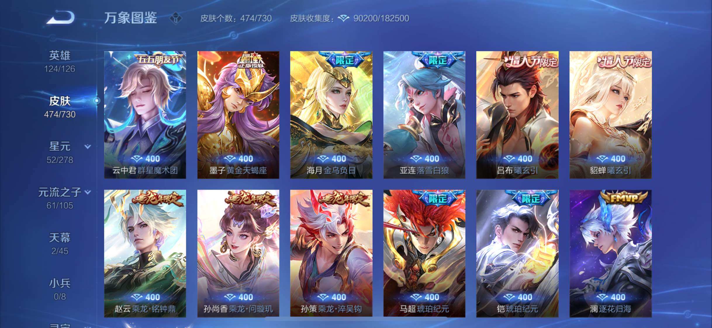 WZYXS3273957王者荣耀账号详情图7