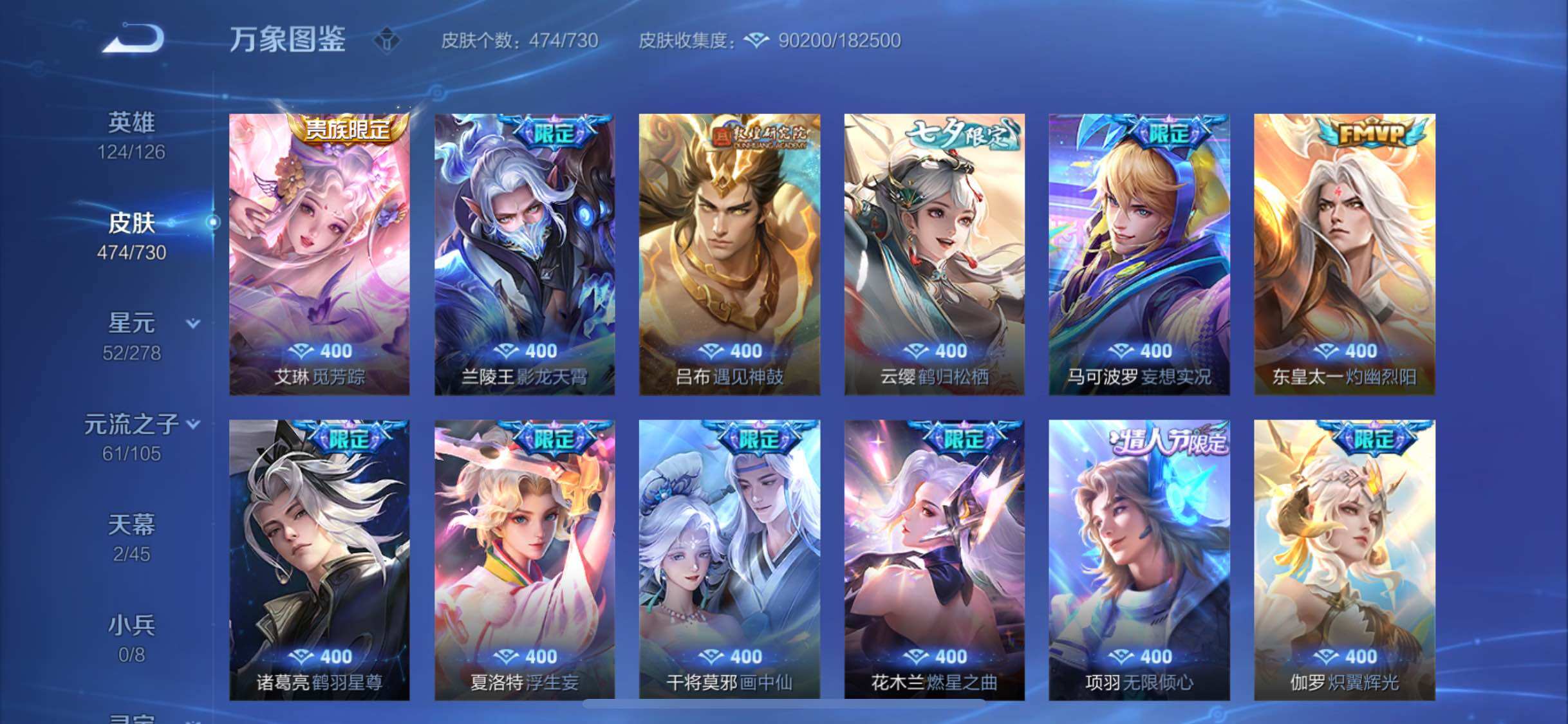 WZYXS3273957王者荣耀账号详情图8